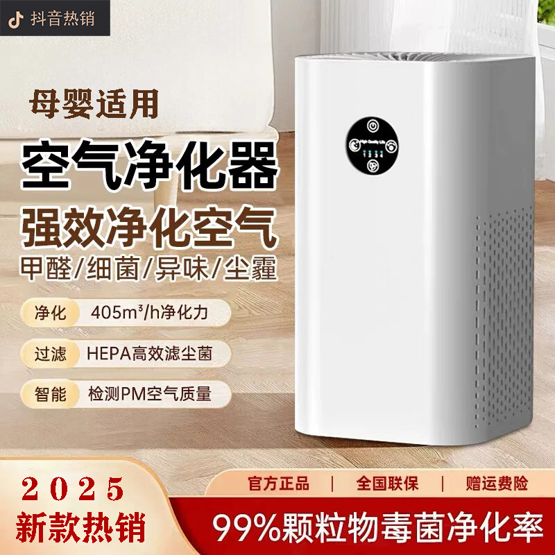 米粉节能空气净化器家用孕妇卧室内除烟除甲醛负离子吸猫毛净化