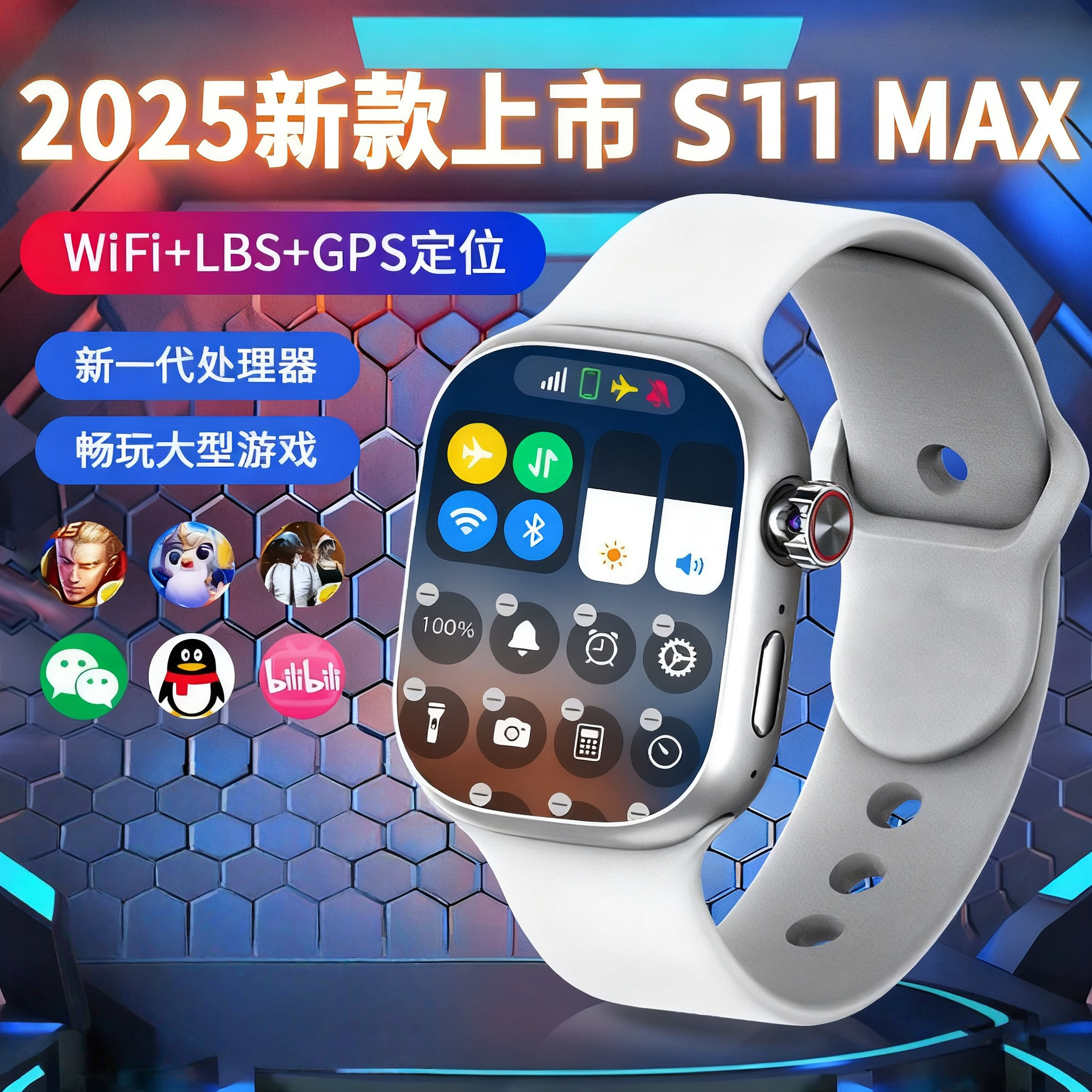 华强北ultramax续航王S11全网通可插卡智能手表任意下载豆包微信