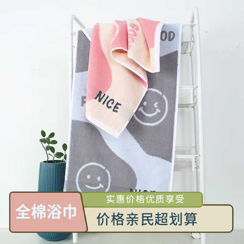 全棉70*140家用加大加厚高档超柔吸水成人洗澡浴巾优质生活用品