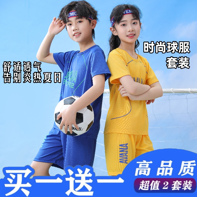 畔畔猫【买一送一】儿童夏款运动服透气中小大童男女童短袖套装休闲