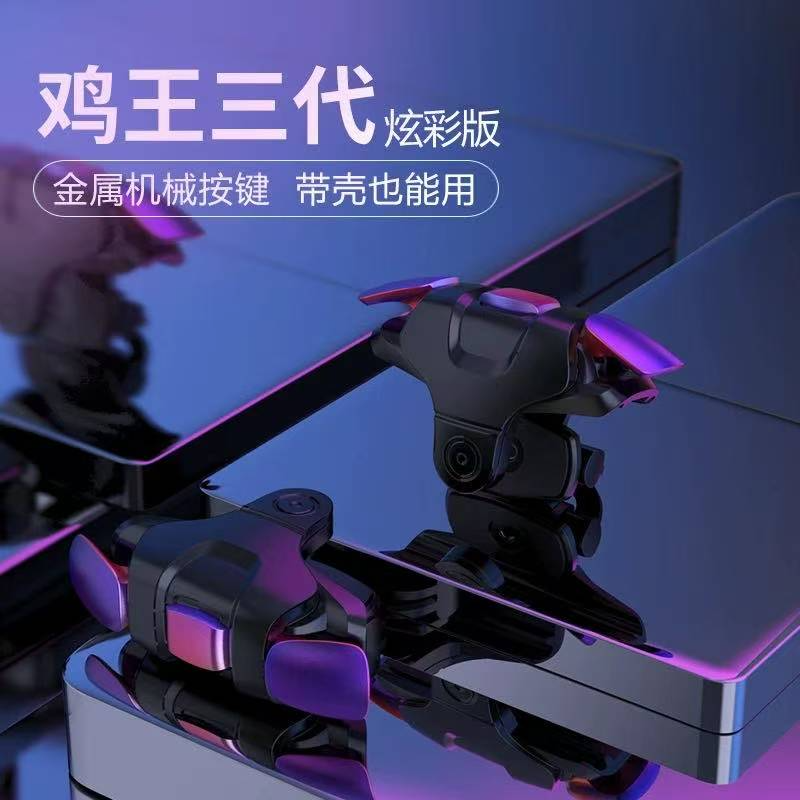 2026新款神兽四指按键器和平精英三角洲行动暗区外设辅助吃鸡神器