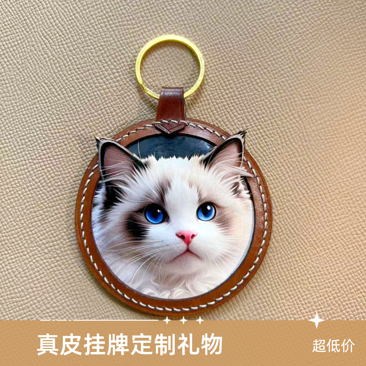 真皮立体宠物定制猫狗挂牌纪念品钥匙扣包挂件车挂创意礼物非皮雕