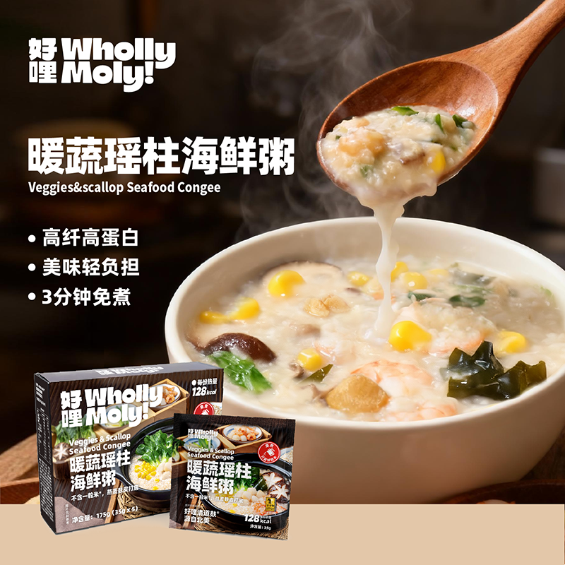 好哩暖蔬瑶柱海鲜粥燕麦麸皮无米粥营养速食方便冲泡早餐清道麸