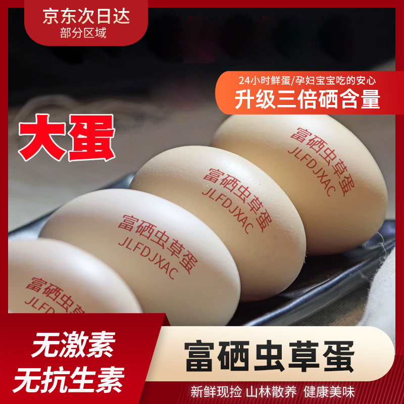 正宗农家散养土鸡蛋纯农村喂养新鲜草鸡蛋笨鸡蛋柴鸡蛋整箱当日