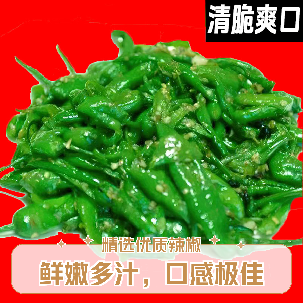 【青阳辣椒】现摘青椒农家自种采摘微辣新鲜软糯做虎皮辣椒特辣