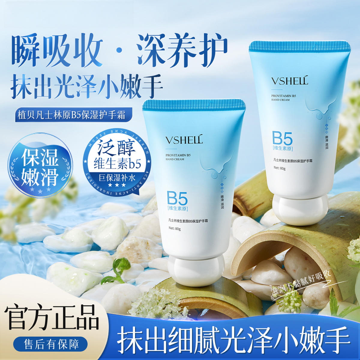 凡士林护手霜秋冬补水保湿淡纹滋润嫩白防干裂持久留香便携学生