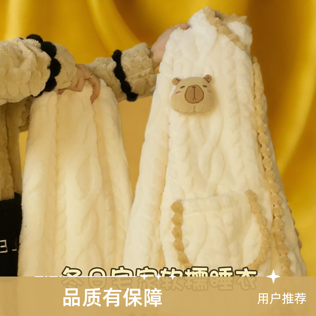 猫人【万达撤柜】珊瑚绒睡衣女款冬季加厚保暖卡通可爱卡皮巴拉休闲