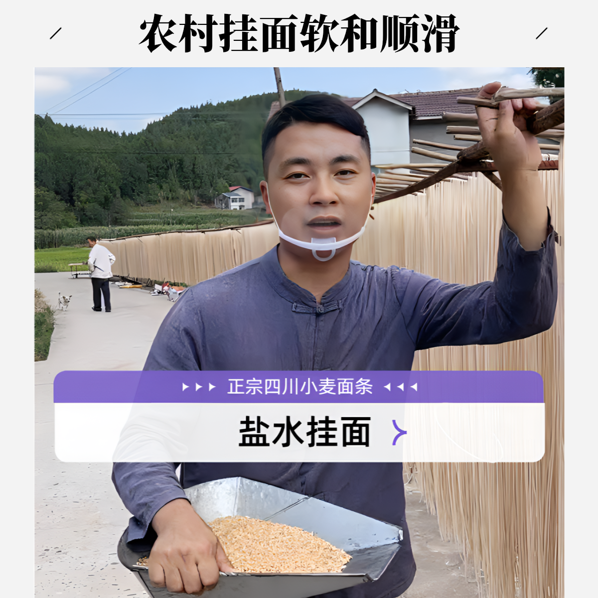 （送辣椒油）四川农村盐水挂面5斤7.5斤口感软和顺滑营养薄面条南充