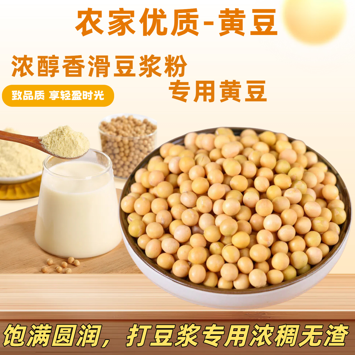 黄豆2025年新货农家自种东北大豆子五谷杂粮发豆芽豆腐打豆浆专用