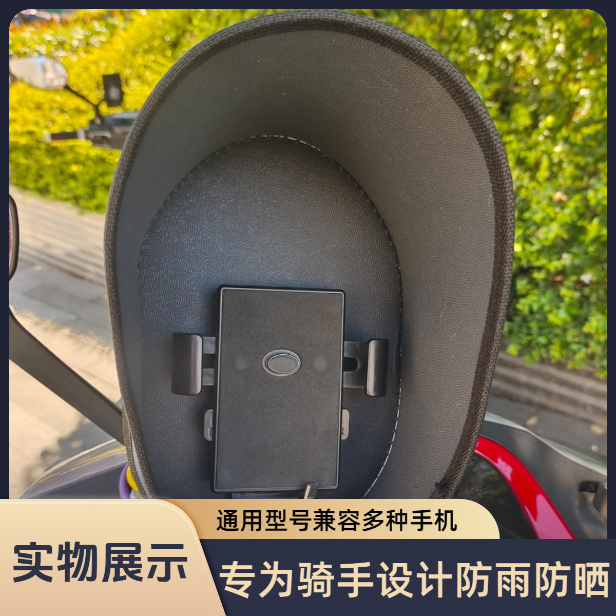 手机支架防雨罩外卖神器骑手专用电动车手机支架防雪防冻电动车