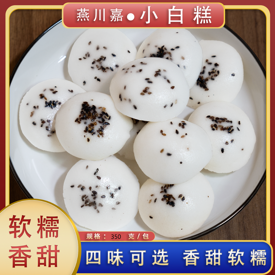 正宗米糕发糕印糕梁弄大糕小米糕李庄白糕早餐即食米糕正宗糕点