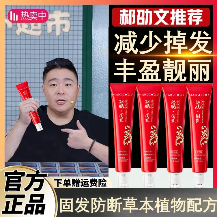 【郝邵文推荐】淘米加强版草本植萃防脱育发液匠防断滋养修护官正品