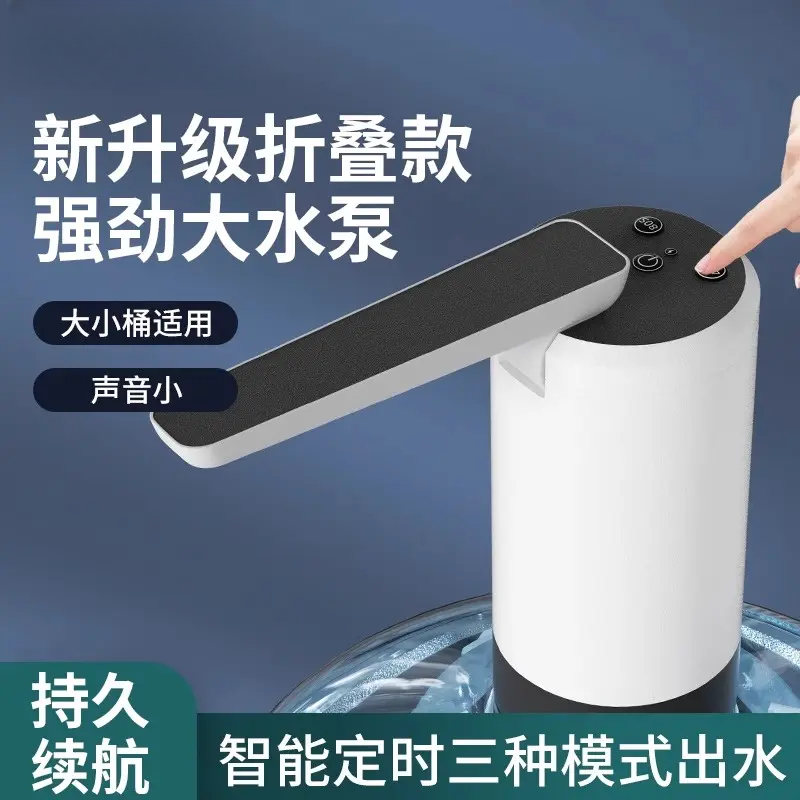 电动抽水器定量折叠桶装水压水器饮水机取水吸水器矿泉水抽水泵