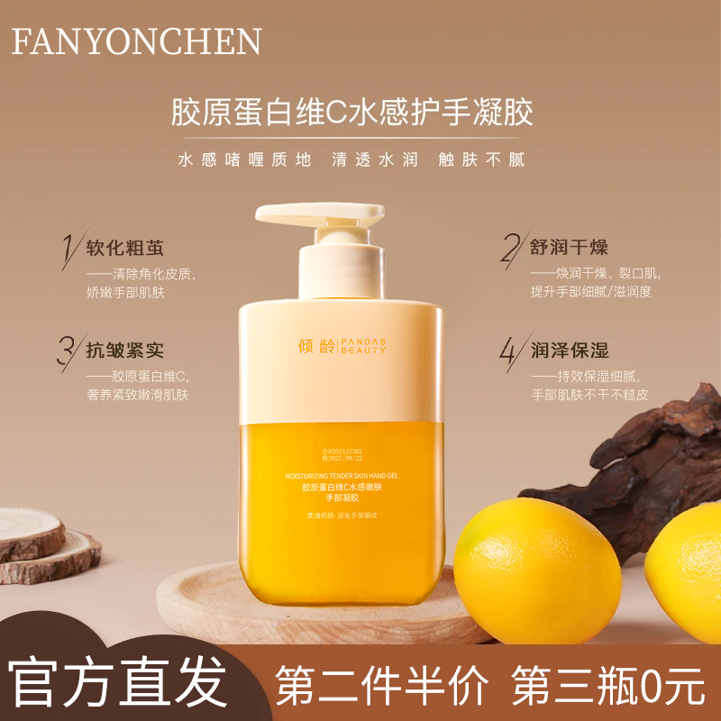 胶原蛋白维C水感嫩肤护手霜滋润补水保湿柔润手部护理持久留香