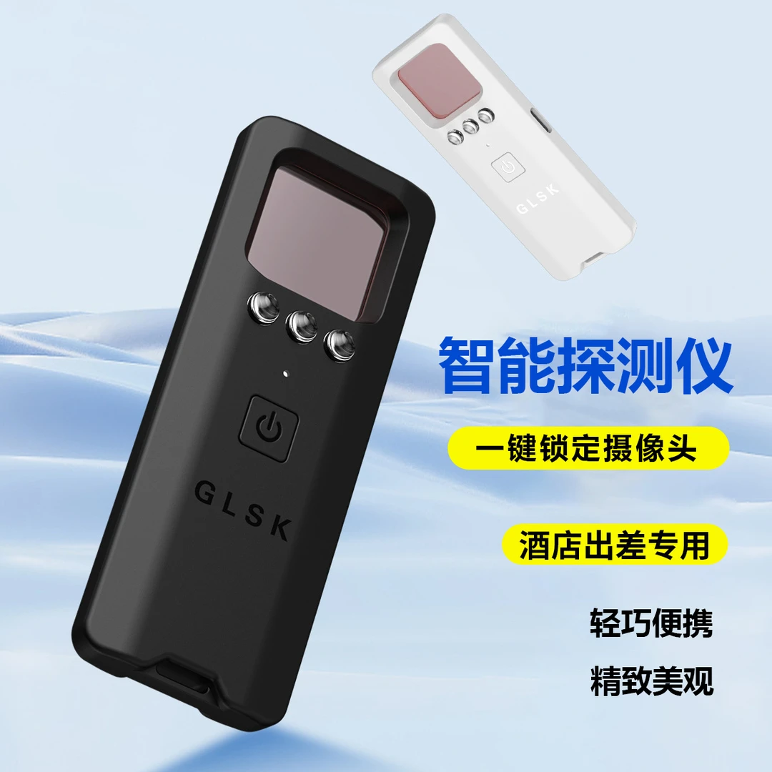 抢！【厂家直发】监控探测仪红外线无线检测租房隐私多功能