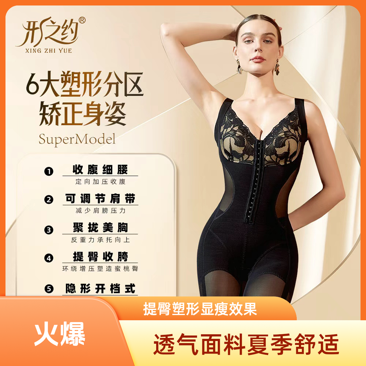 形之约塑身背心连体衣清凉透气一键收腹蜜桃臀塑形