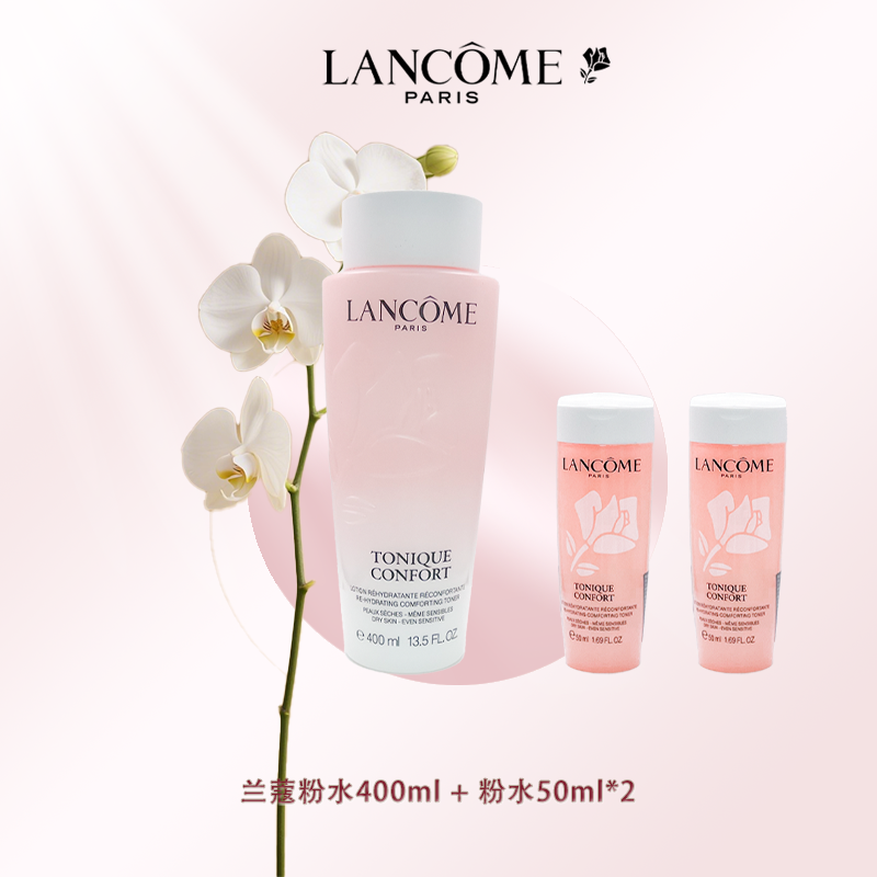 LANCOME/兰蔻全新清滢保湿柔肤水400ml+粉水50mlx2