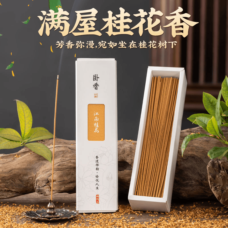 天然桂花香檀香线香室内房间卧室净化空气香薰持久留香薰衣草香