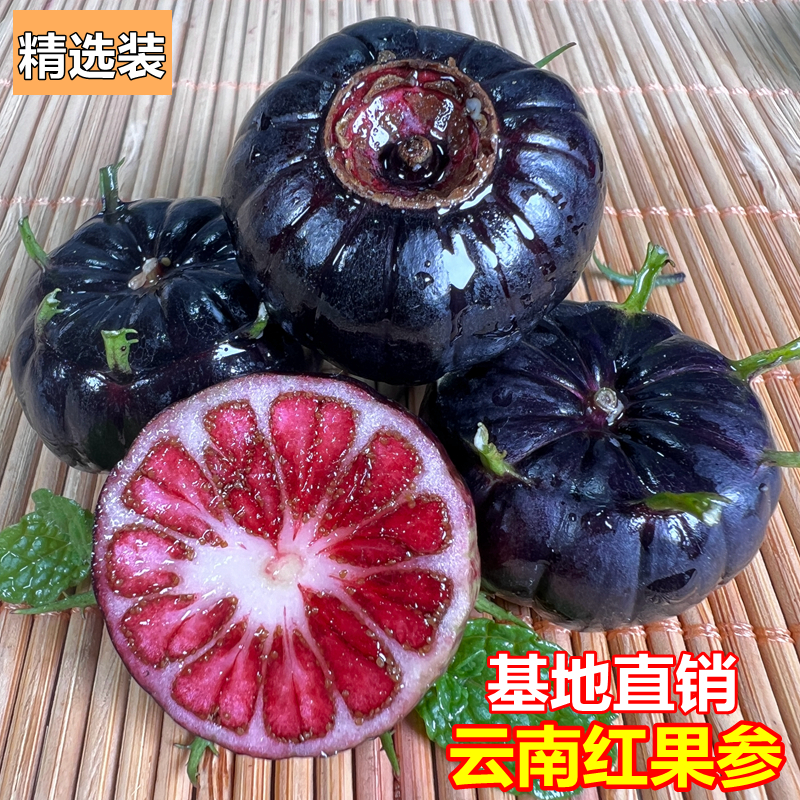 【供应链精选装】云南红果参水果当季新鲜特大果红果生蜘蛛果红参果