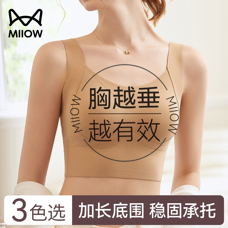 猫人内衣女无痕透气聚拢一体稳固承托美背文胸背心运动上托25新款