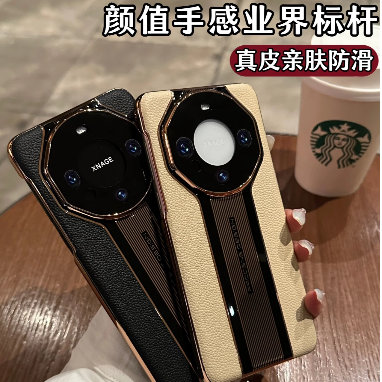新款适用华为mate70pro手机壳高级感男款mate60pro真皮秒变保时捷