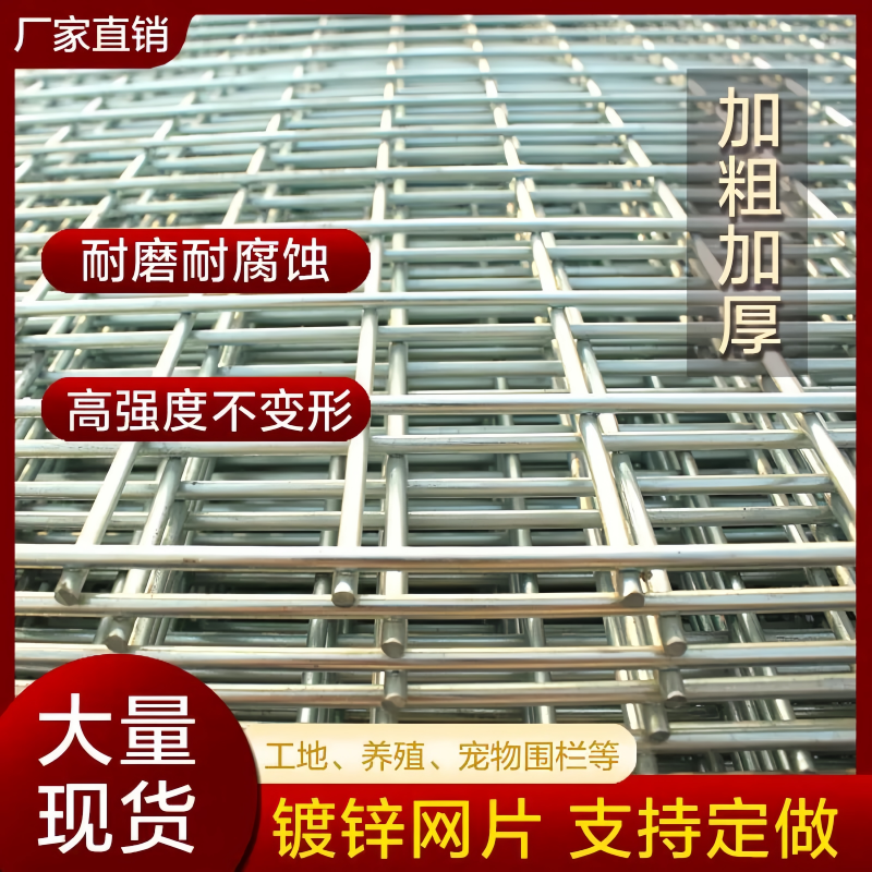 护栏网片电焊网片养猪牛羊围网狗笼子铁网网格隔离防护货架围栏