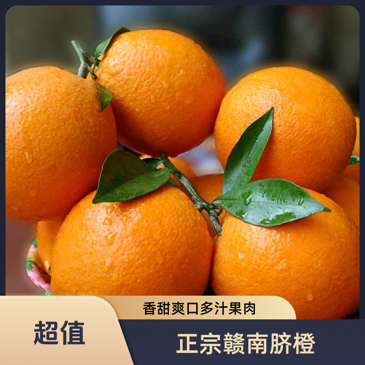 江西正宗赣南脐橙新鲜应季现摘现发孕妇水果橙子5斤/10斤包邮