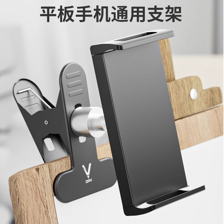 大V手机夹平板夹美术生画画集训临摹写生升级新款平板夹