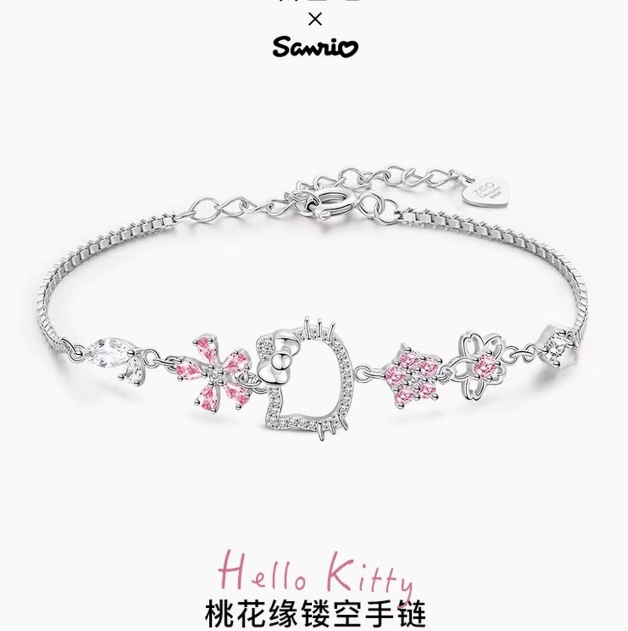 925银手链 锆石手链 hellokitty手链女银轻奢小众精致61礼物送女