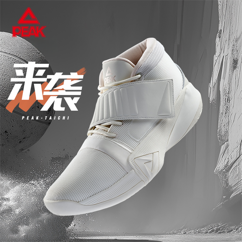 匹克态极来袭高帮篮球鞋训练款缓震运动鞋轻便实战球鞋-DA430021