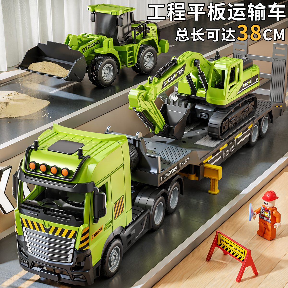 拖车玩具儿童加长平板运输车工程车3-6岁男孩挖掘机铲车玩具车模8