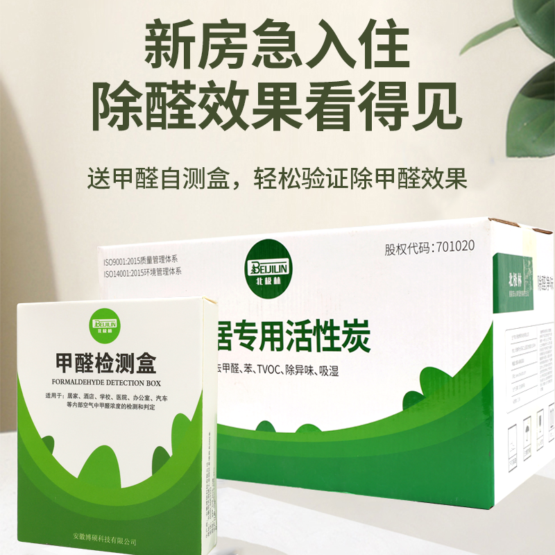 活性炭竹炭包室内新房装修车内除异味除湿除甲醛去味碳包清除剂