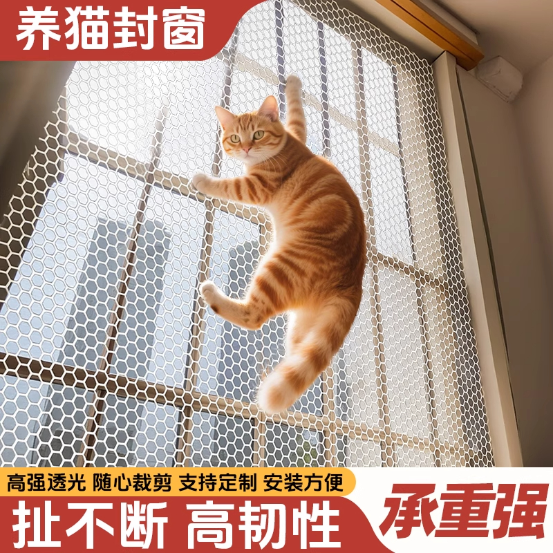阳台防护网防盗窗窗晾晒安全网网格塑料网垫围栏猫宠物护栏隔离网