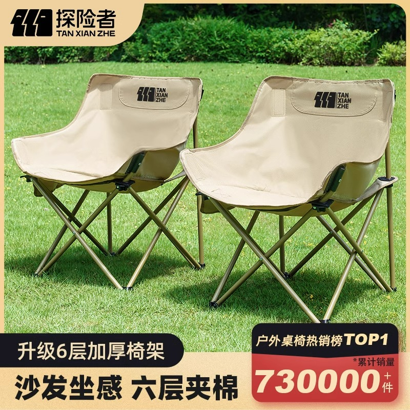 探险者月亮椅露营椅子户外折叠椅便携式躺椅钓鱼凳沙滩椅野餐桌椅