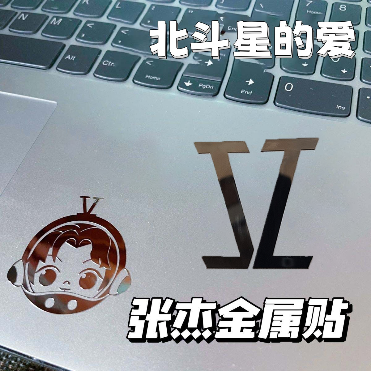 张杰未live开往1982演唱会周边应援立体金属贴纸手机电脑装饰贴纸