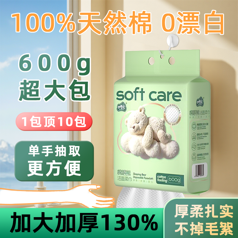 加恩宝棉眠熊洁柔巾