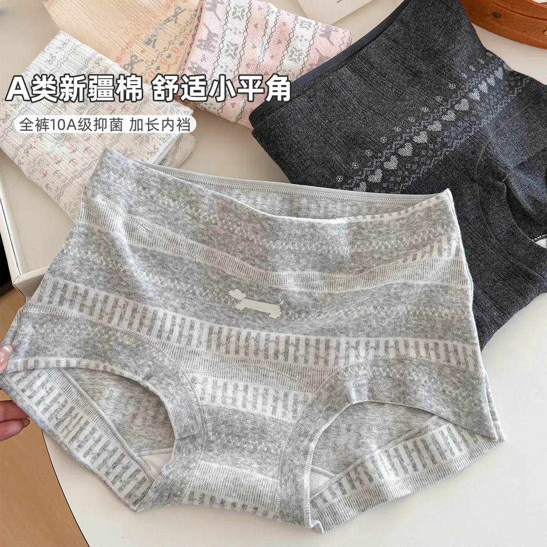 “费尔岛假日”内裤女10A抑菌婴儿棉亲肤加长底裆舒适中腰平角短裤