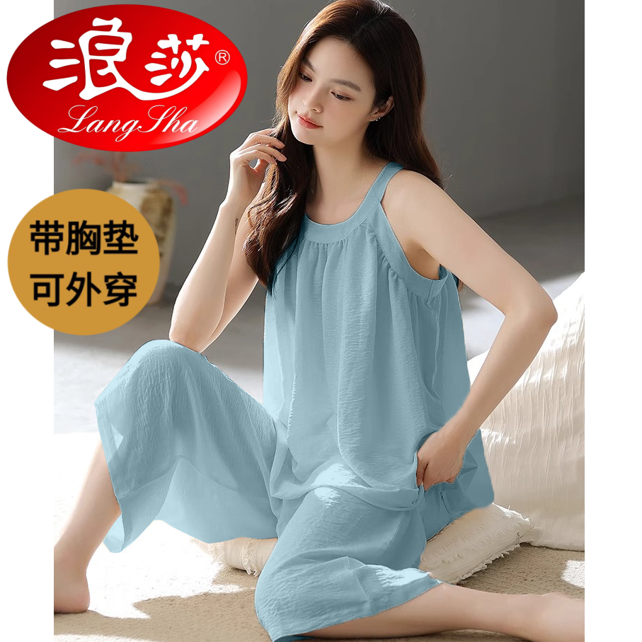 浪莎新款睡衣女士夏季带胸垫防凸点吊带背心七分裤薄款家居服套装