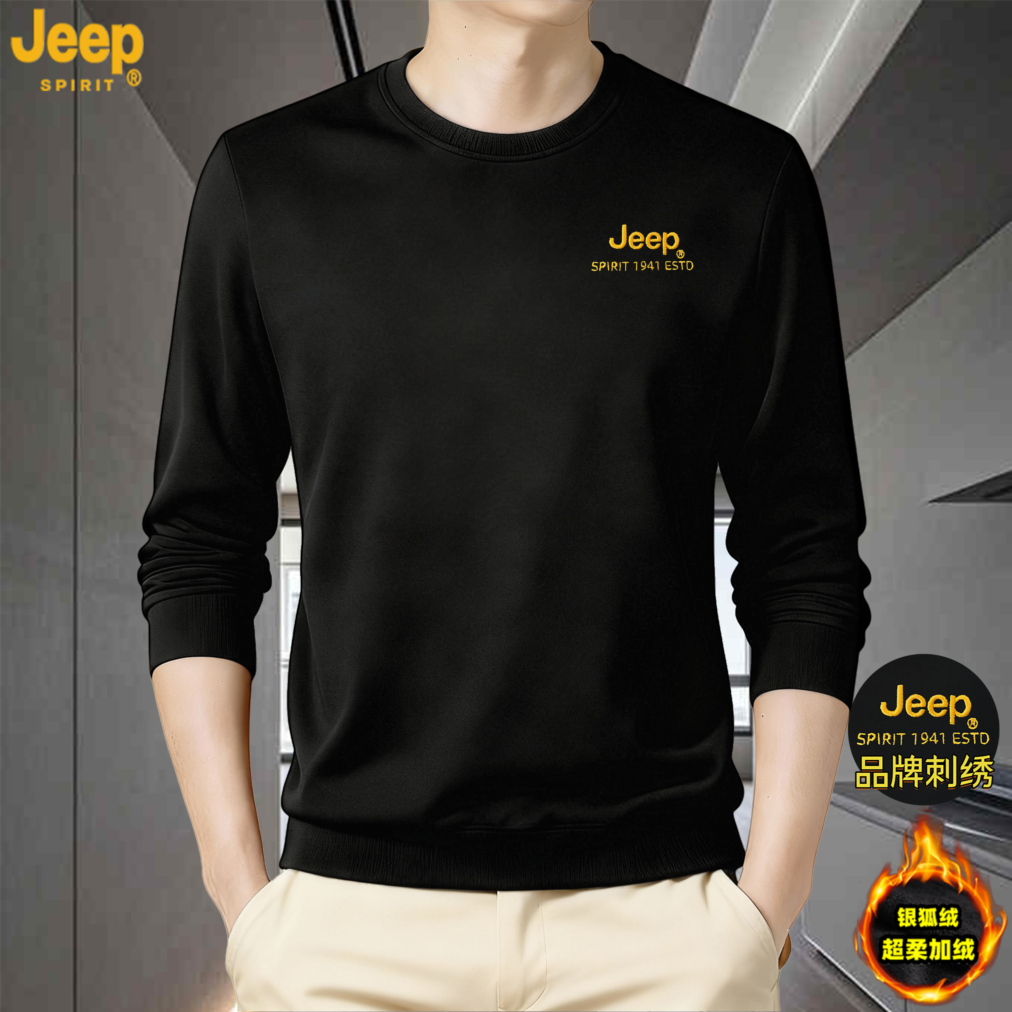 JEEPSPIRIT男子秋冬休闲休闲卫衣男款爆款25-35岁衣服男装