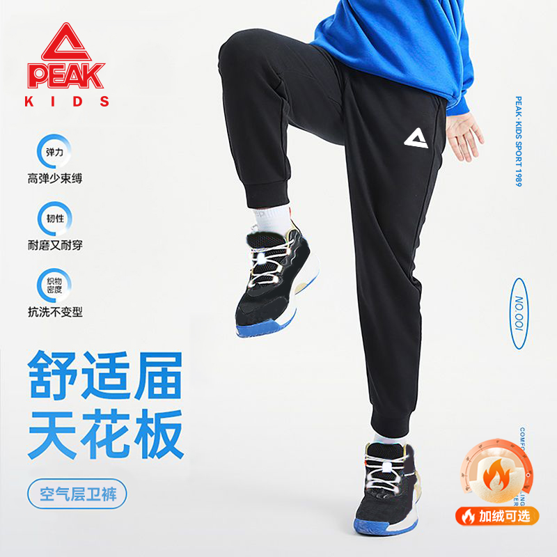 匹克童装男童裤子秋冬款儿童冬季加厚耐磨休闲裤大童加绒运动卫裤