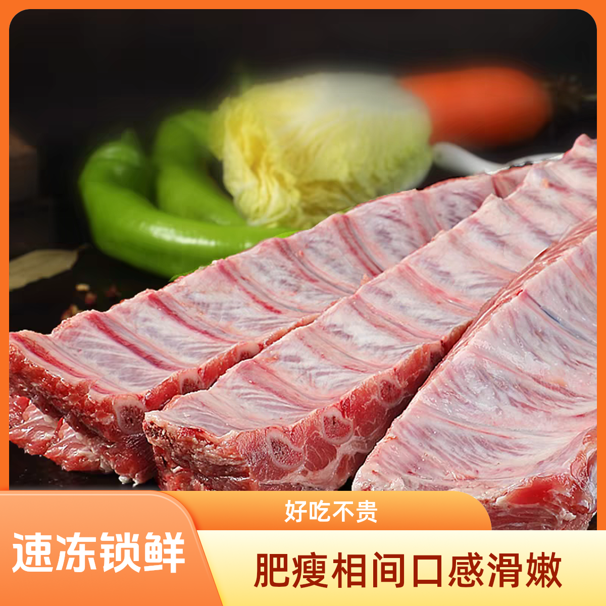 【顺丰包邮】肋排段含软骨寸排排骨整条排骨段沂蒙山散养黑猪排骨段