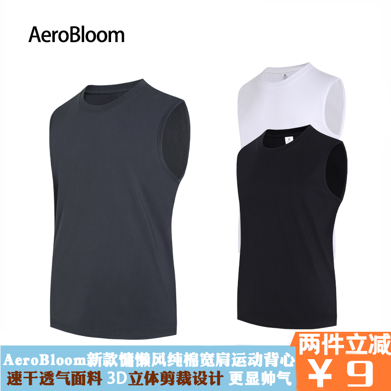 AeroBloom夏季新款慵懒风宽肩膀健身纯棉阿美咔叽运动背心圆领