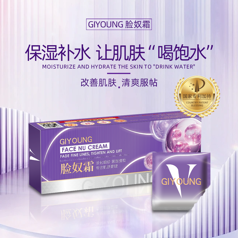 瑾漾脸奴霜保湿补水提亮紧致提拉面霜蛋白烟酰胺精华霜