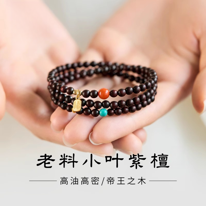小叶紫檀手串女款手链多圈佛珠高密念珠天然檀香木转运珠木质手链