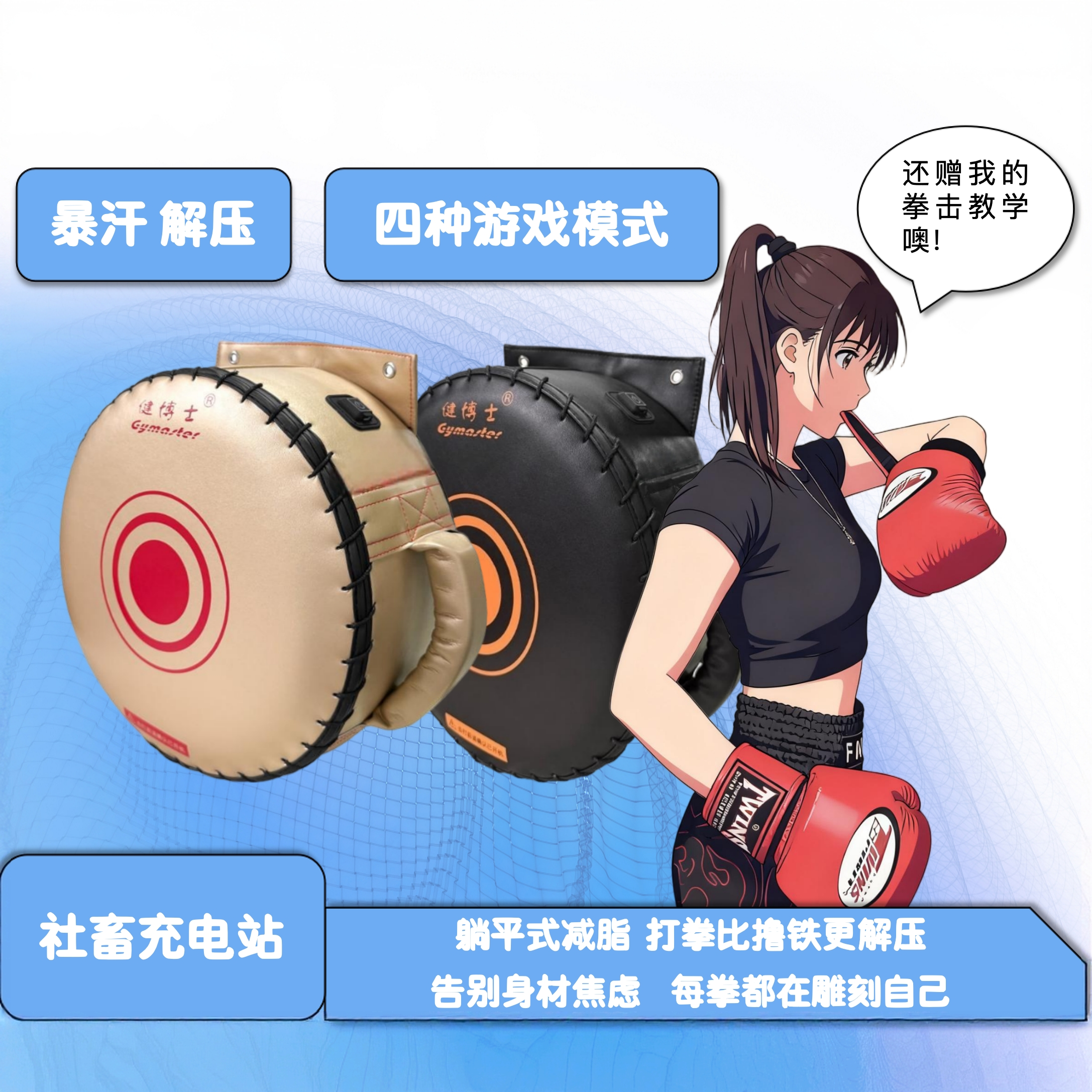 【赠拳击教学】测拳力拳速卡路里智能拳靶盾靶训练健身减压【专业版】