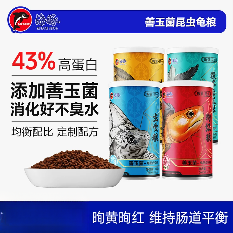 海豚善玉菌龟粮发色上浮下沉基础幼龟食水龟半水龟通用高蛋白饲料