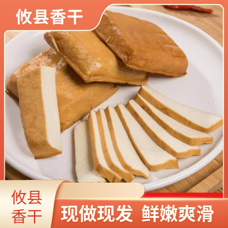 正宗攸县香干湖南特产湘菜家常菜鲜嫩炒菜攸县香干豆干特产鲜嫩