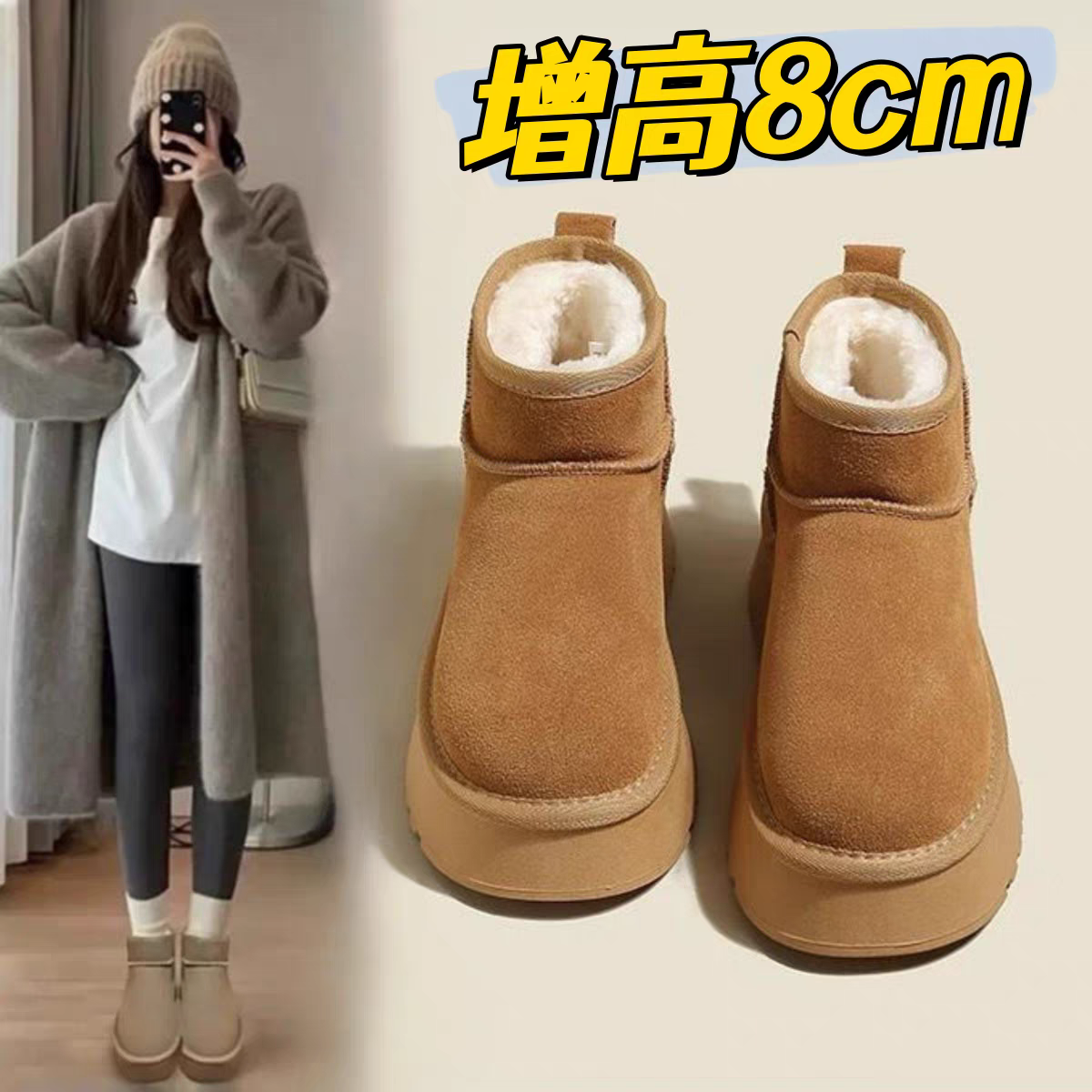 内增高皮毛一体雪地靴女2025新款冬季加绒加厚底短靴小个子棉鞋子