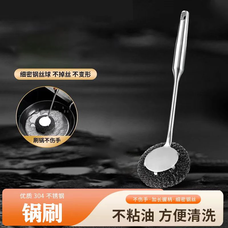 德国不锈钢锅刷锅神器洗锅刷子厨房专用钢丝球长柄清洁刷子不伤锅