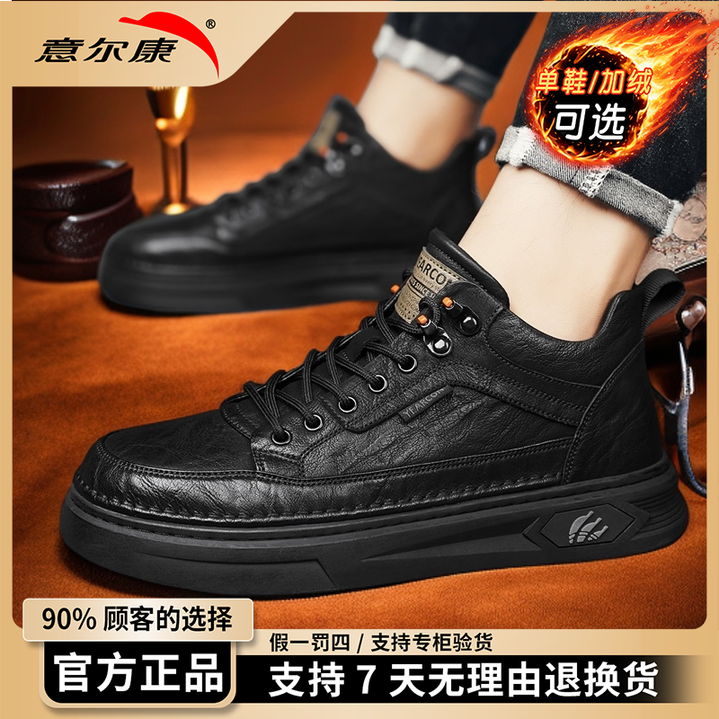 意尔康棉皮鞋男款爆款2025新款男士棉鞋加绒加厚防滑休闲男鞋4007